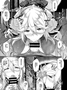 (C91) [ネコかブリ (黒ノ樹)] GRAN 乳 FANTASY マギサ編 (グランブルーファンタジー) [無毒漢化組]_14_