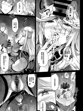 (C91) [ネコかブリ (黒ノ樹)] GRAN 乳 FANTASY マギサ編 (グランブルーファンタジー) [無毒漢化組]_18_