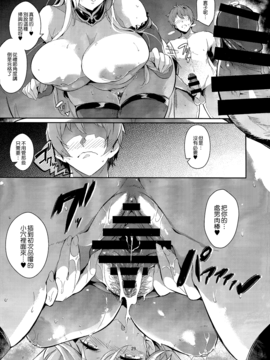 (C91) [ネコかブリ (黒ノ樹)] GRAN 乳 FANTASY マギサ編 (グランブルーファンタジー) [無毒漢化組]_28_
