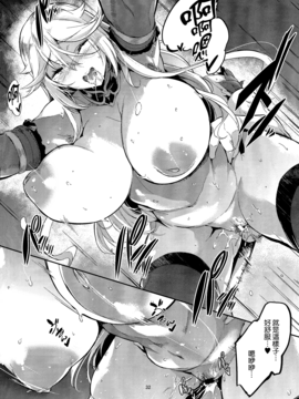 (C91) [ネコかブリ (黒ノ樹)] GRAN 乳 FANTASY マギサ編 (グランブルーファンタジー) [無毒漢化組]_31_