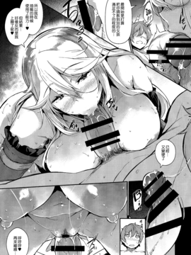 (C91) [ネコかブリ (黒ノ樹)] GRAN 乳 FANTASY マギサ編 (グランブルーファンタジー) [無毒漢化組]_52_