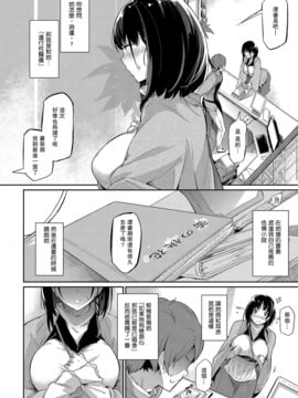 [黒ノ樹] 書架の幕間で (COMIC アンスリウム 2017年7月号) [瓜皮汉化] [DL版]_02