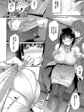 [黒ノ樹] 書架の幕間で (COMIC アンスリウム 2017年7月号) [瓜皮汉化] [DL版]_14