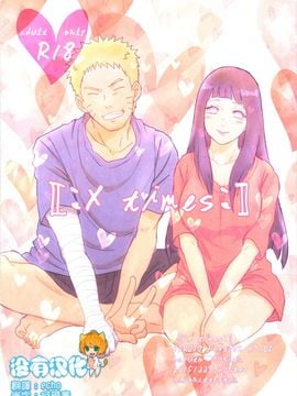 (C89) [carbonate (soda)] X times (NARUTO -ナルト-) [沒有漢化]