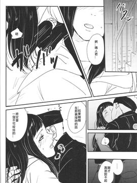 (C89) [carbonate (soda)] X times (NARUTO -ナルト-) [沒有漢化]_13