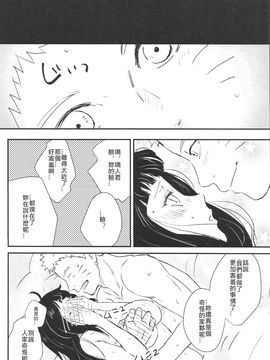 (C89) [carbonate (soda)] X times (NARUTO -ナルト-) [沒有漢化]_29