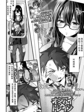 [森島コン] オシアイ×トレイン？ (COMIC 高 2017年5月号) [沒有漢化] [DL版]_03