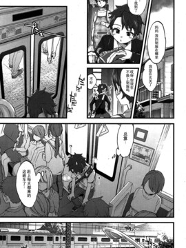 [森島コン] オシアイ×トレイン？ (COMIC 高 2017年5月号) [沒有漢化] [DL版]_04