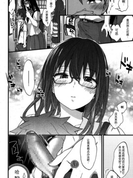 [森島コン] オシアイ×トレイン？ (COMIC 高 2017年5月号) [沒有漢化] [DL版]_07