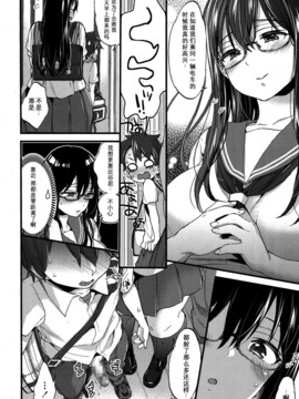 [森島コン] オシアイ×トレイン？ (COMIC 高 2017年5月号) [沒有漢化] [DL版]_13