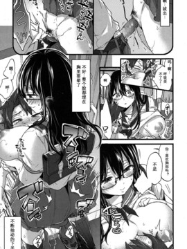[森島コン] オシアイ×トレイン？ (COMIC 高 2017年5月号) [沒有漢化] [DL版]_16