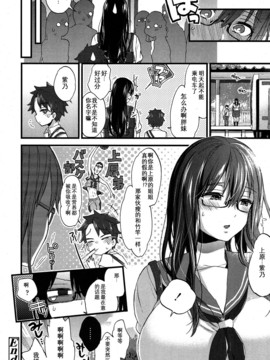 [森島コン] オシアイ×トレイン？ (COMIC 高 2017年5月号) [沒有漢化] [DL版]_23