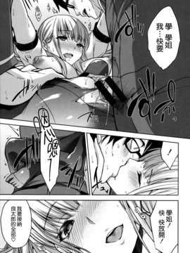 [無邪気漢化組][悠木しん] ベッドの下の女王様_028