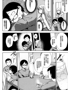 [無邪気漢化組][悠木しん] ベッドの下の女王様_031
