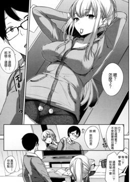 [無邪気漢化組][悠木しん] ベッドの下の女王様_032