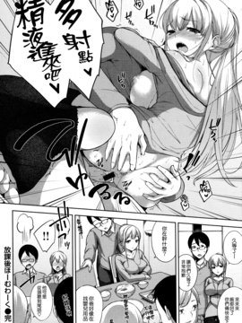 [無邪気漢化組][悠木しん] ベッドの下の女王様_047