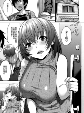 [無邪気漢化組][悠木しん] ベッドの下の女王様_068
