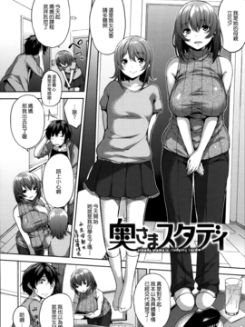 [無邪気漢化組][悠木しん] ベッドの下の女王様_069
