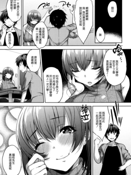 [無邪気漢化組][悠木しん] ベッドの下の女王様_070