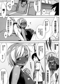 [無邪気漢化組][悠木しん] ベッドの下の女王様_088