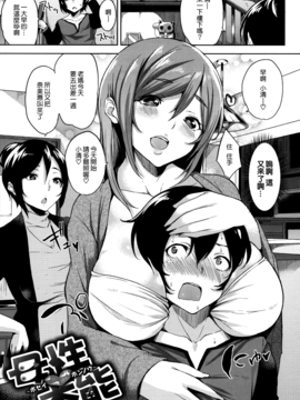 [無邪気漢化組][悠木しん] ベッドの下の女王様_100