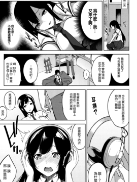 [無邪気漢化組][悠木しん] ベッドの下の女王様_122