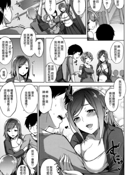 [無邪気漢化組][悠木しん] ベッドの下の女王様_138