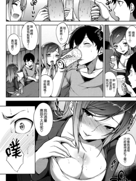 [無邪気漢化組][悠木しん] ベッドの下の女王様_139