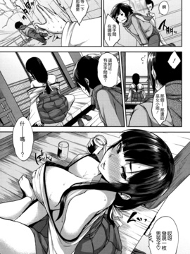 [無邪気漢化組][悠木しん] ベッドの下の女王様_158