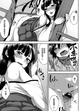 [無邪気漢化組][悠木しん] ベッドの下の女王様_166