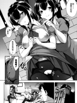 [無邪気漢化組][悠木しん] ベッドの下の女王様_175