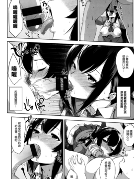 [無邪気漢化組][悠木しん] ベッドの下の女王様_177