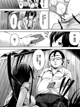 [無邪気漢化組][悠木しん] ベッドの下の女王様_193