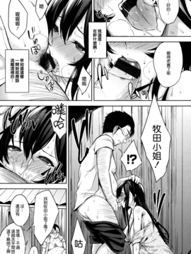 [無邪気漢化組][悠木しん] ベッドの下の女王様_198