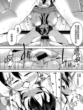[無邪気漢化組][悠木しん] ベッドの下の女王様_203