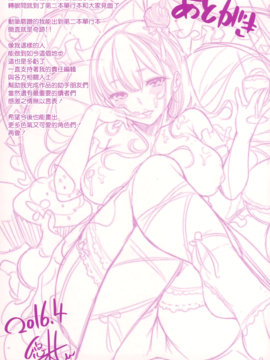 [無邪気漢化組][悠木しん] ベッドの下の女王様_206