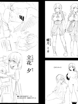 [無邪気漢化組][悠木しん] ベッドの下の女王様_210