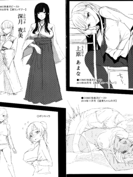 [無邪気漢化組][悠木しん] ベッドの下の女王様_211