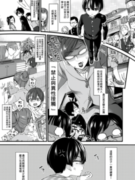 [森島コン] 学お坊ちゃまは思春期 (コミックゼロス #53) [沒有漢化] [DL版]_077