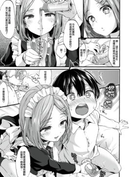 [森島コン] 学お坊ちゃまは思春期 (コミックゼロス #53) [沒有漢化] [DL版]_089