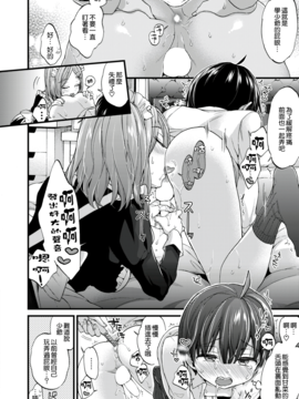 [森島コン] 学お坊ちゃまは思春期 (コミックゼロス #53) [沒有漢化] [DL版]_092