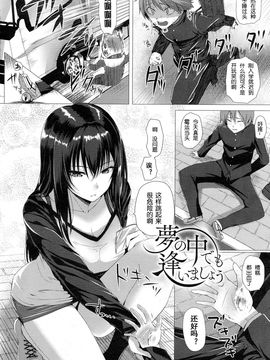 [さいもん] 夢の中でも逢いましょう (コミックアンリアル 2015年8月号 Vol.56) [冬木教会汉化]_03