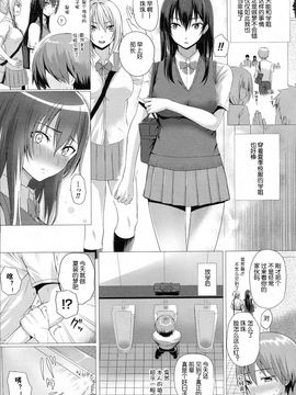 [さいもん] 夢の中でも逢いましょう (コミックアンリアル 2015年8月号 Vol.56) [冬木教会汉化]_14