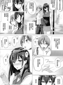 [さいもん] 夢の中でも逢いましょう (コミックアンリアル 2015年8月号 Vol.56) [冬木教会汉化]_21