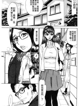 [風的工房][牧部かたる] 淫悦の母娘～淑女が雌に堕ちるとき～ 淫悅的母女 淑女變雌獸墮落的時候_006