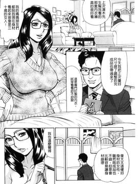 [風的工房][牧部かたる] 淫悦の母娘～淑女が雌に堕ちるとき～ 淫悅的母女 淑女變雌獸墮落的時候_007