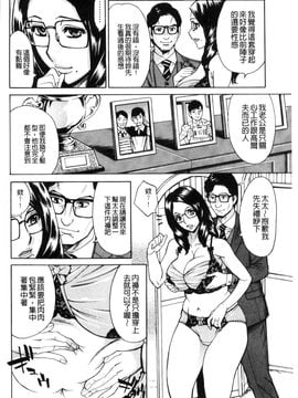 [風的工房][牧部かたる] 淫悦の母娘～淑女が雌に堕ちるとき～ 淫悅的母女 淑女變雌獸墮落的時候_009