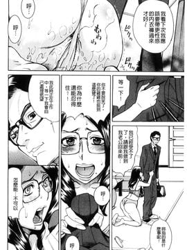 [風的工房][牧部かたる] 淫悦の母娘～淑女が雌に堕ちるとき～ 淫悅的母女 淑女變雌獸墮落的時候_015