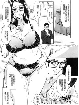 [風的工房][牧部かたる] 淫悦の母娘～淑女が雌に堕ちるとき～ 淫悅的母女 淑女變雌獸墮落的時候_021