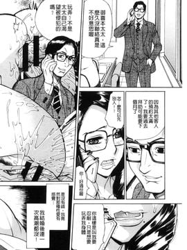[風的工房][牧部かたる] 淫悦の母娘～淑女が雌に堕ちるとき～ 淫悅的母女 淑女變雌獸墮落的時候_023